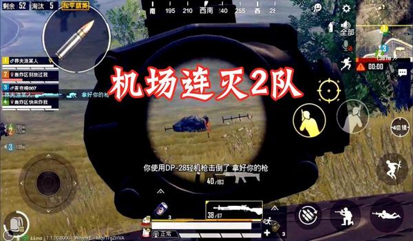 和平精英辅助瞄准突然拉枪