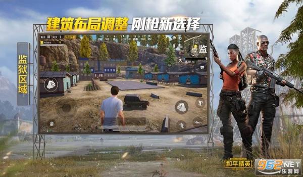 和平精英破解版仙人辅助