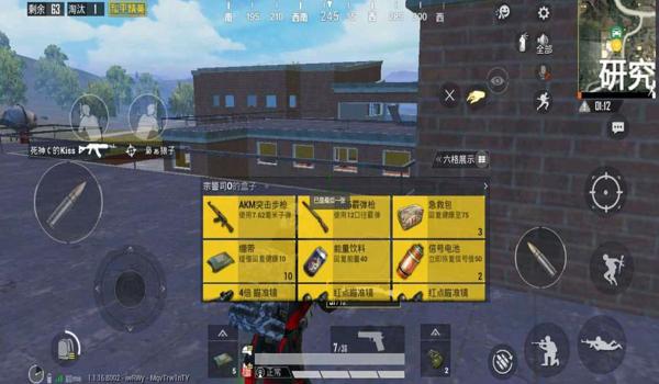 红点ak压枪和平精英