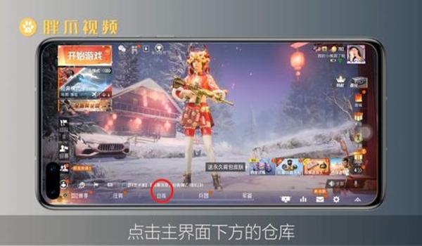 和平精英辅助怎么启动游戏