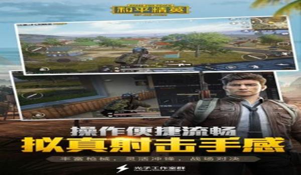 和平精英蝙蝠辅助器怎么用