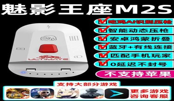 和平精英科技玩家压枪