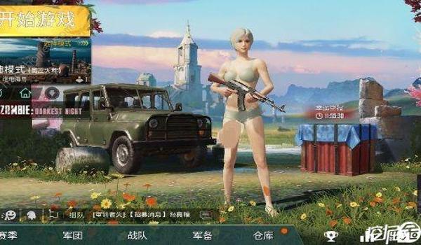 和平精英国际服ar辅助