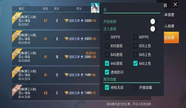 和平精英辅助没效果为什么