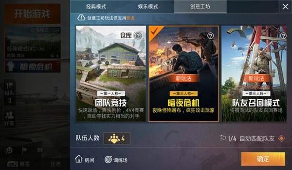 体验服和平精英gm辅助