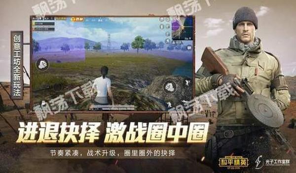 和平精英kk辅助防封版