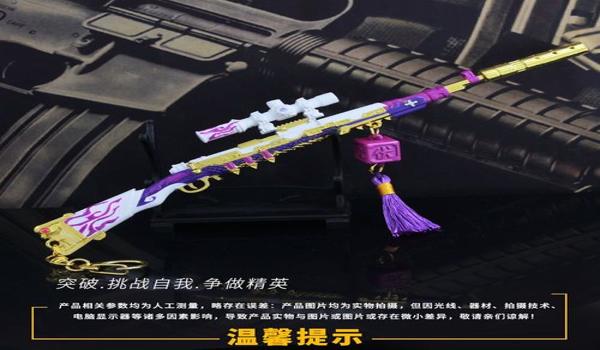 和平精英枪线怎么设置辅助