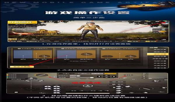 和平精英游戏辅助怎么做