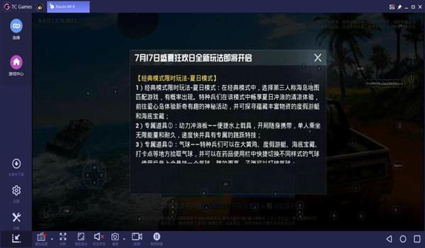 和平精英上线辅助软件下载