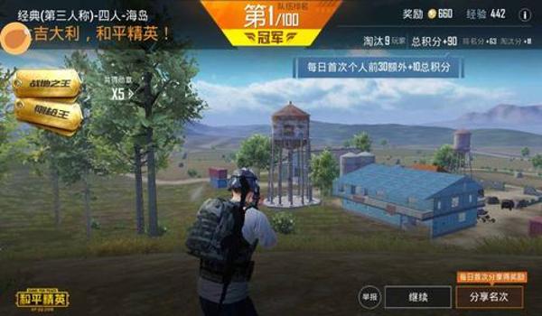 手机和平精英辅助在哪里