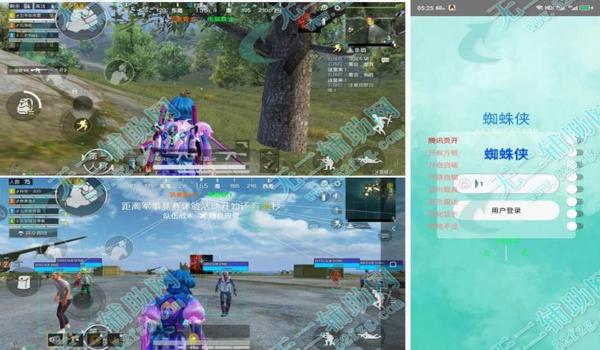 辅助玩和平精英的软件