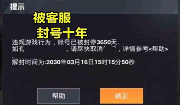 和平精英免费辅助防封号