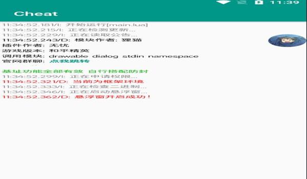 和平精英辅助工具app