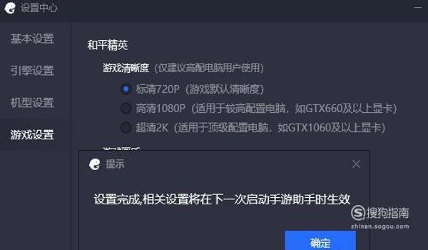 屏幕辅助和平精英怎么开