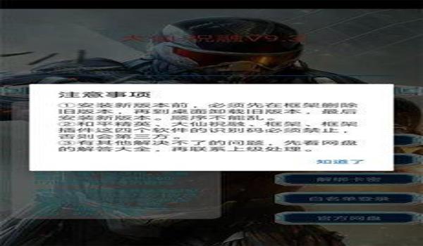 和平精英辅助功能教程下载
