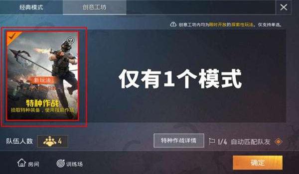 和平精英电竞辅助软件下载