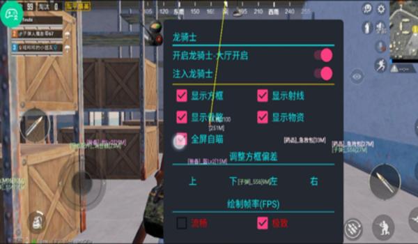 和平精英免費辅助下载