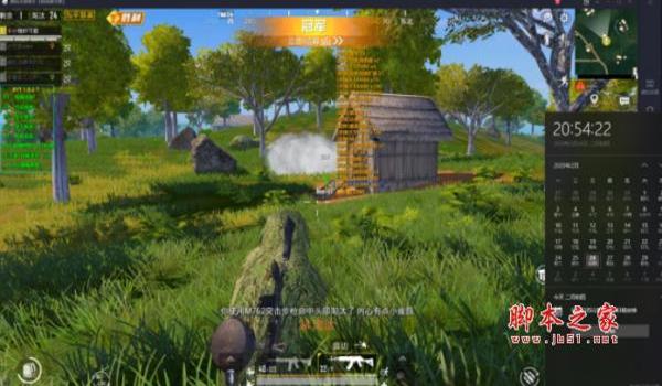 和平精英敏弱的除草辅助