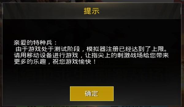 和平精英辅助怎么不能下载