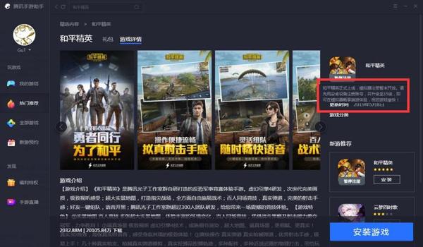 和平精英上色辅助软件下载