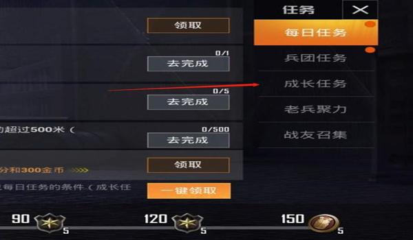 和平精英怎么上辅助装备