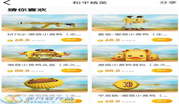 和平精英小柴柴辅助可靠吗