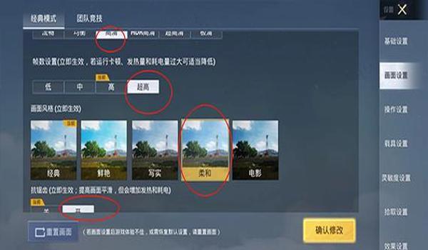 和平精英辅助器 破解版