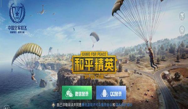 和平精英wg辅助软件