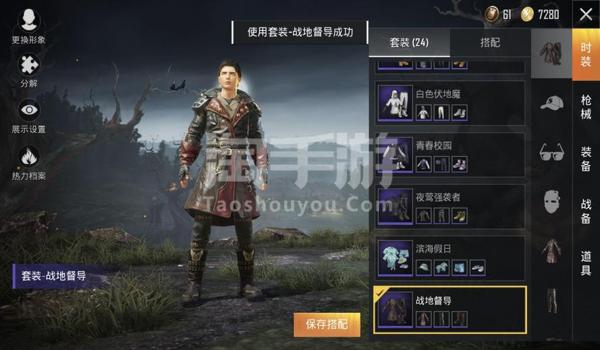 和平精英宇航员辅助v3