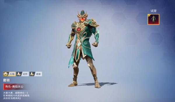 和平精英蛟龙辅助怎么开