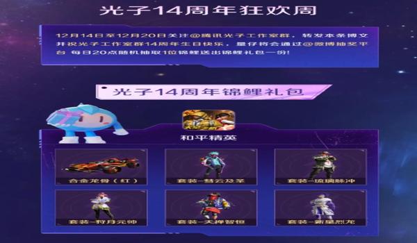 佳乐工作室和平精英辅助