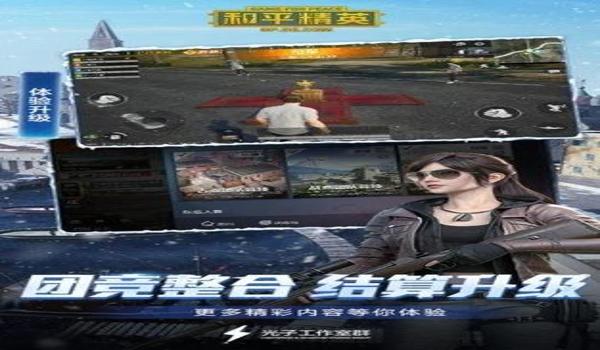 能够辅助和平精英的软件