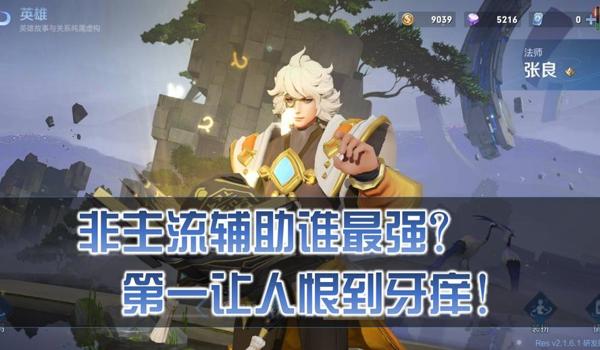 和平精英最强辅助钟馗出装