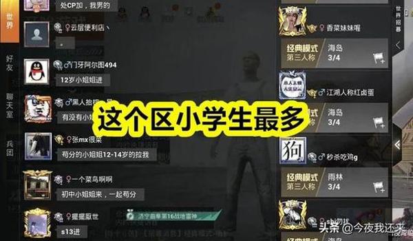 和平精英辅助跟谁配合打