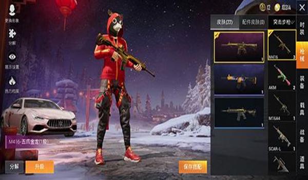 东皇辅助和平精英怎么玩