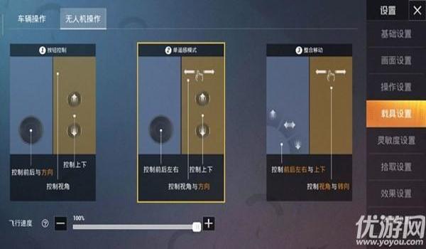 和平精英辅助线设置在哪