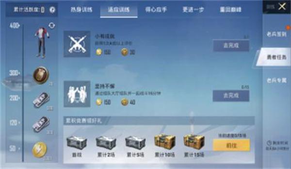 和平精英辅助哪里能找到