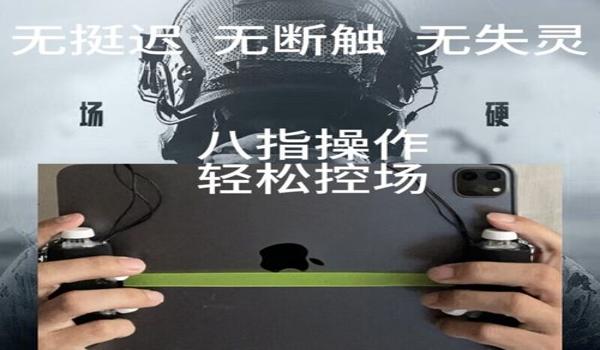 和平精英已破解辅助器