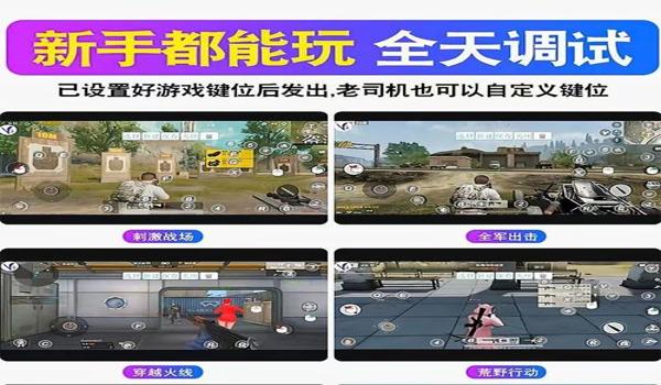 和平精英压枪键鼠外设