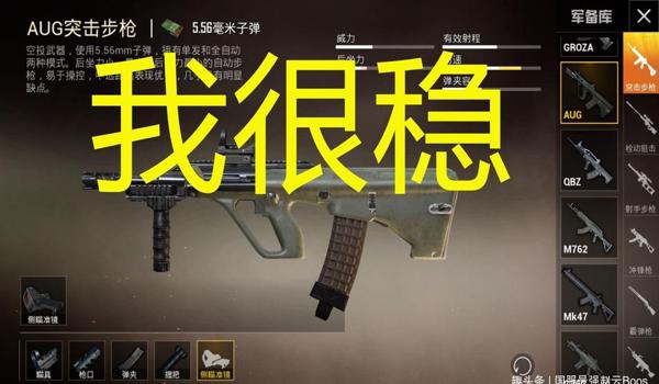 和平精英稳枪辅助软件下载