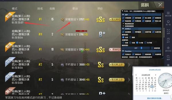 和平精英端游免费辅助