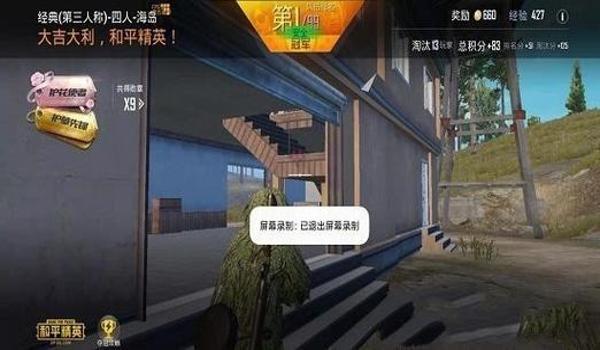 和平精英除草辅助是什么