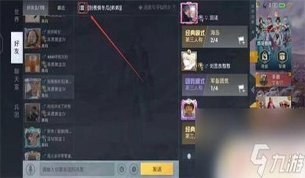 和平精英天神辅助如何用