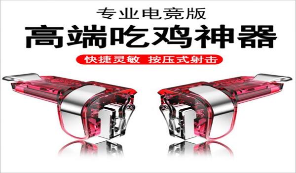 和平精英辅助键连点怎么关