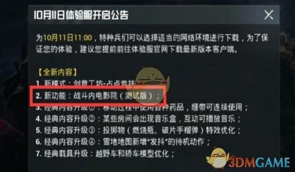 和平精英打野辅助排名最新