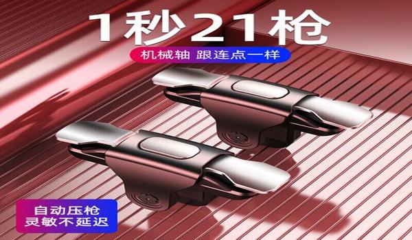 和平精英辅助器免费网址