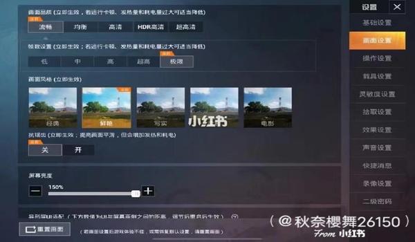 和平精英专属灵敏度辅助