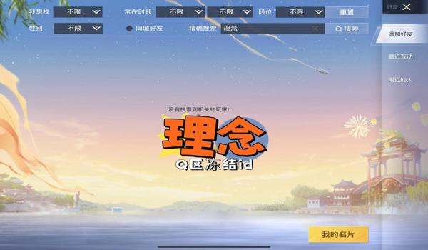 奇异社区游戏辅助和平精英