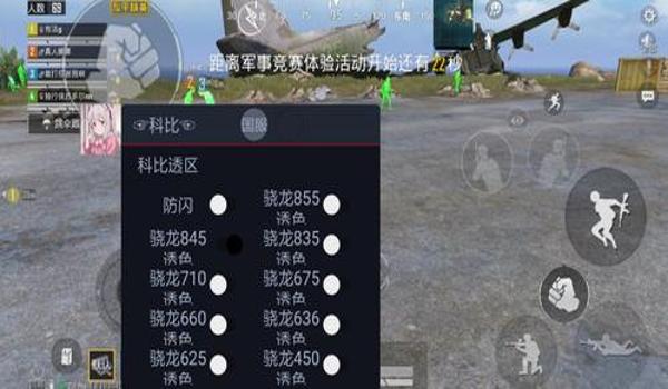 和平精英还是要开辅助瞄准