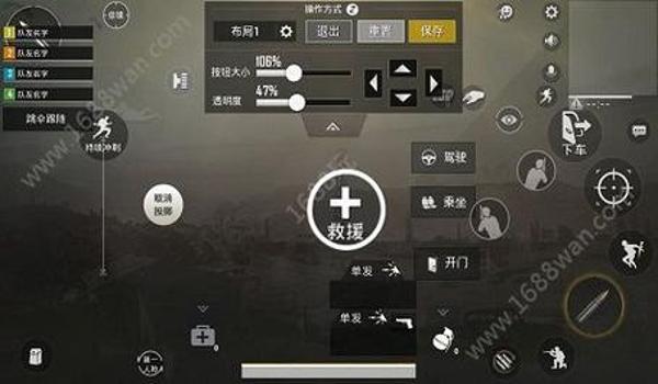 和平精英带辅助按键设置